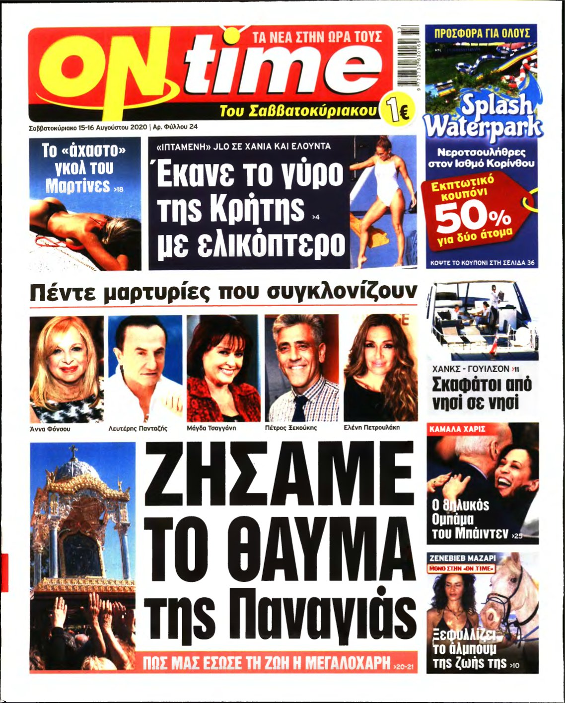 ON TIME – 15/08/2020