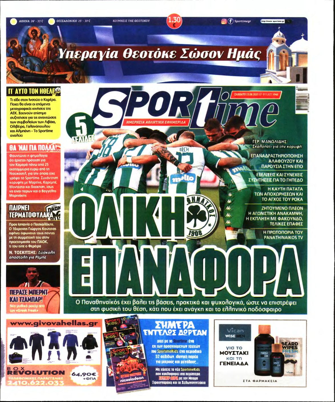 SPORTIME – 15/08/2020