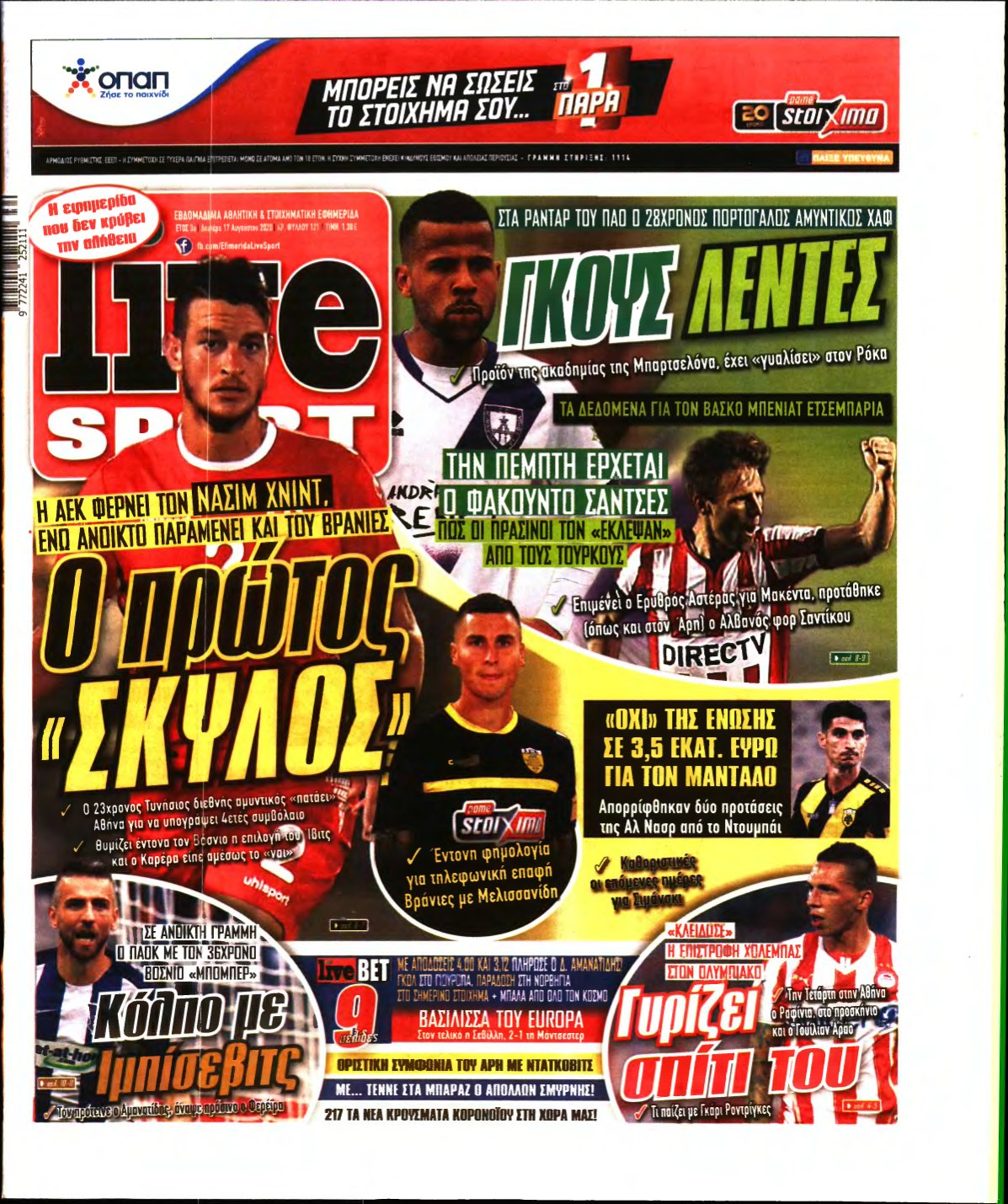 LIVE SPORT – 17/08/2020