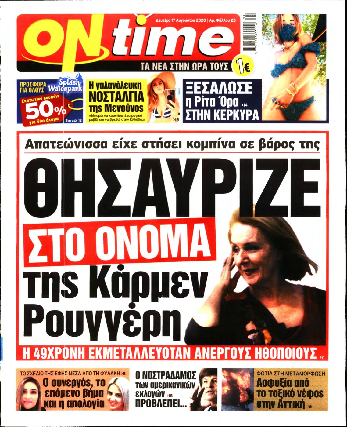 ON TIME – 17/08/2020