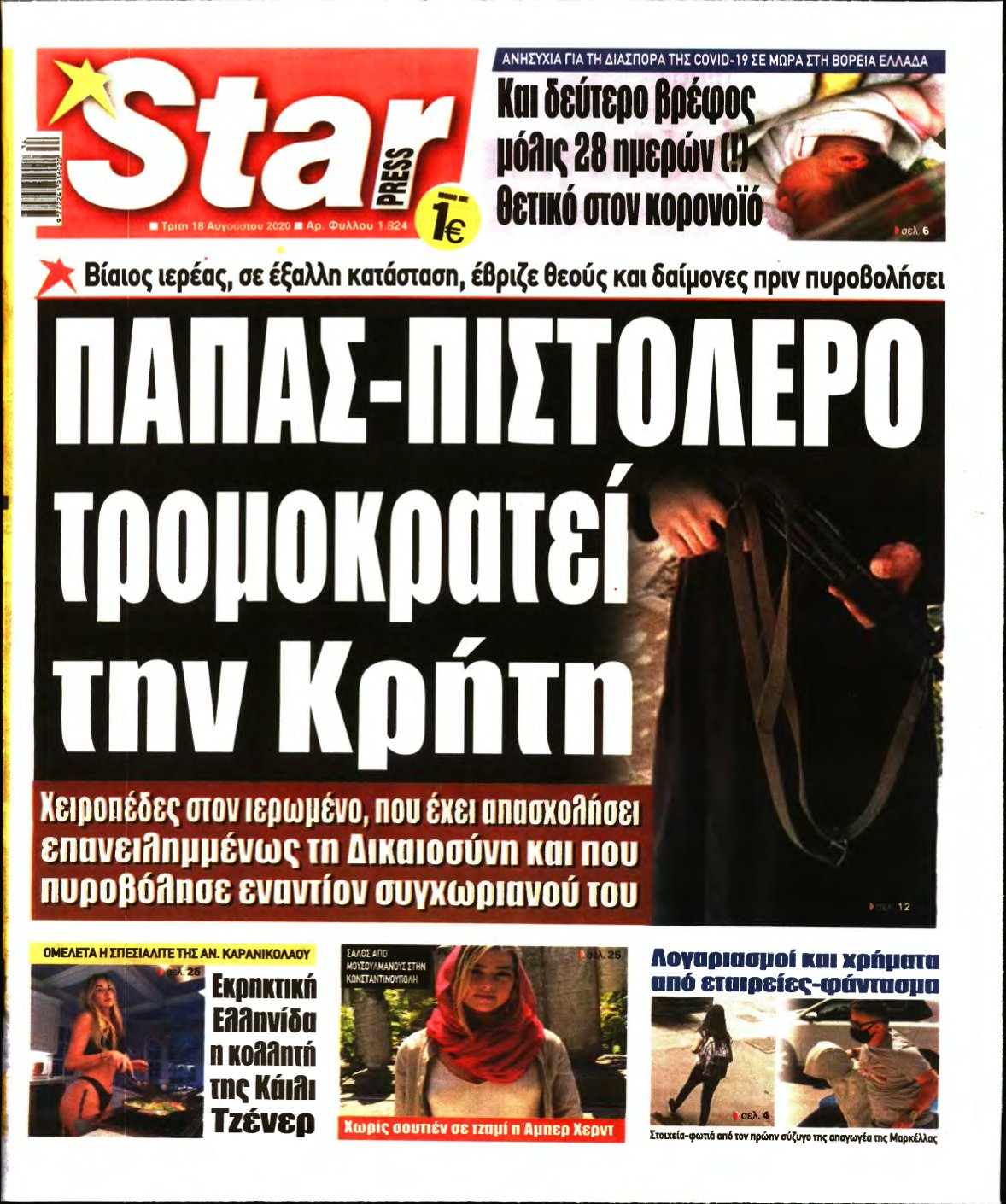 STAR PRESS – 18/08/2020
