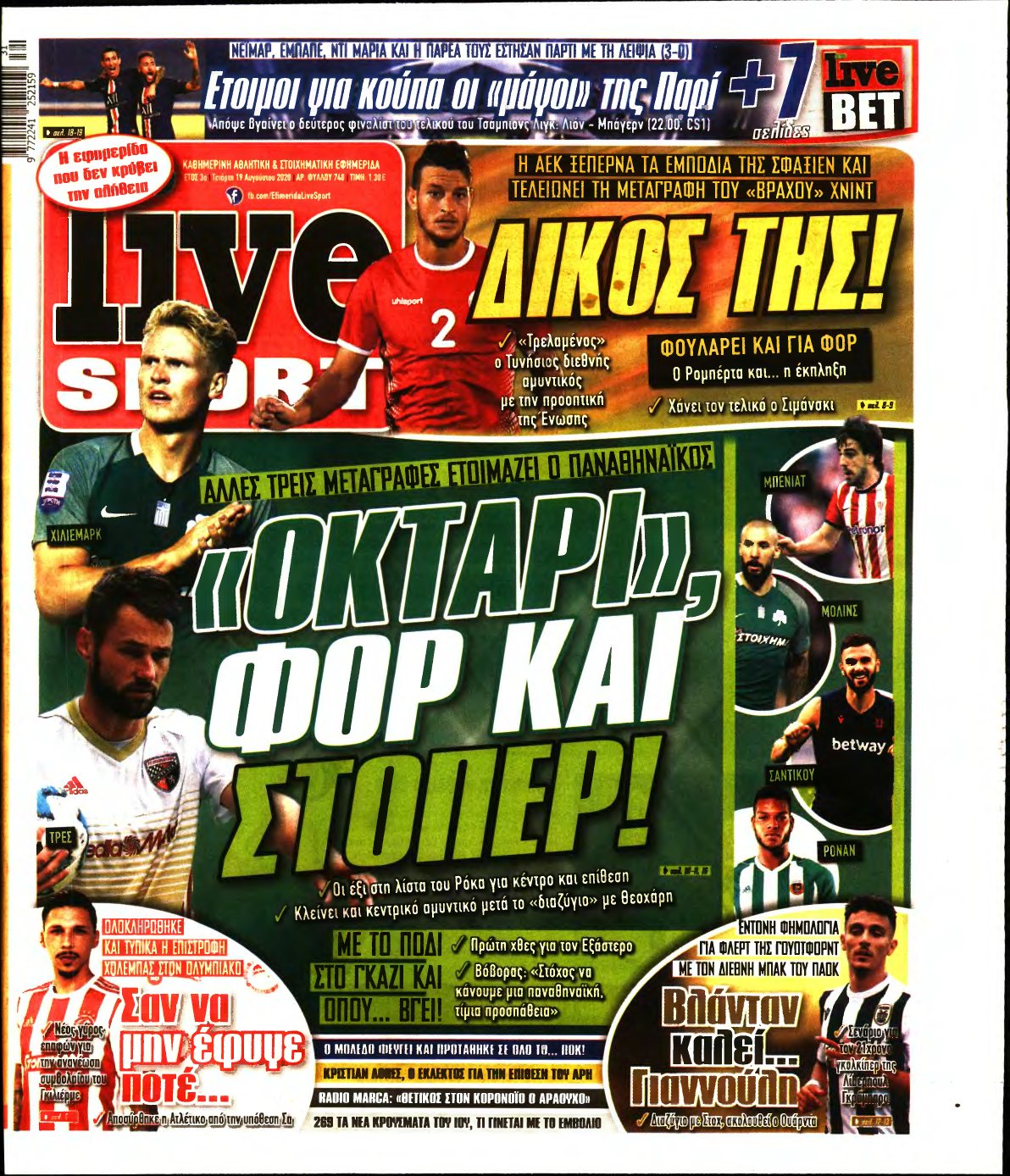 LIVE SPORT – 19/08/2020