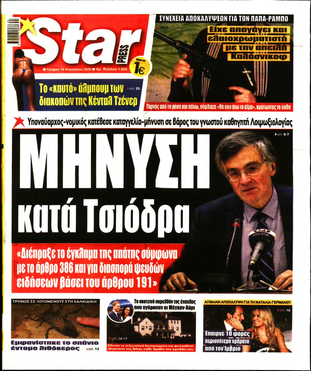 STAR PRESS – 19/08/2020