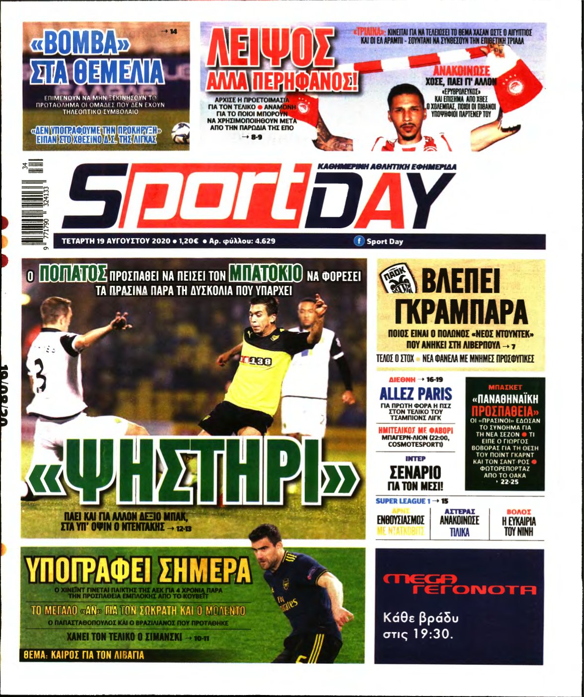 SPORTDAY – 19/08/2020