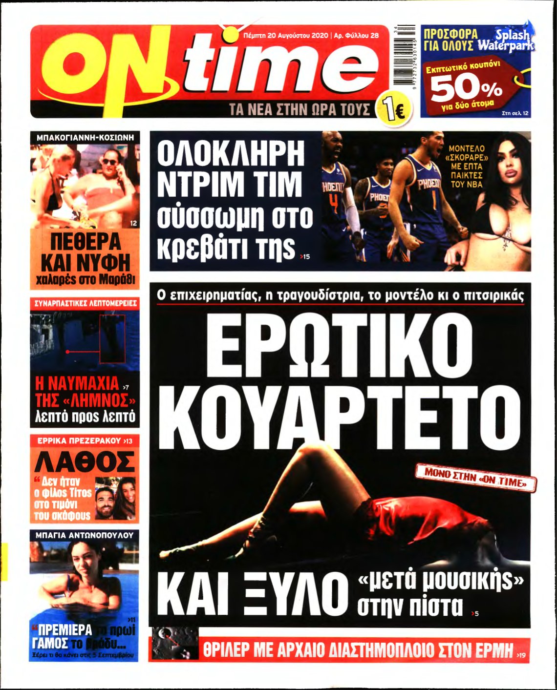 ON TIME – 20/08/2020