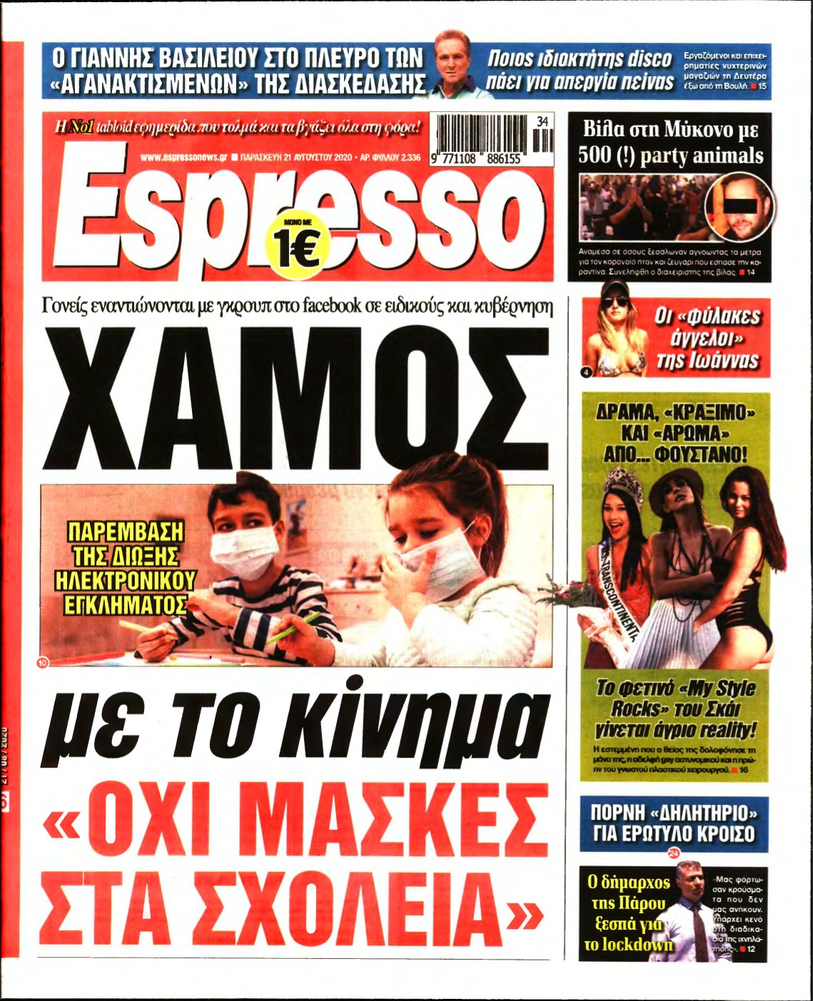 ESPRESSO – 21/08/2020