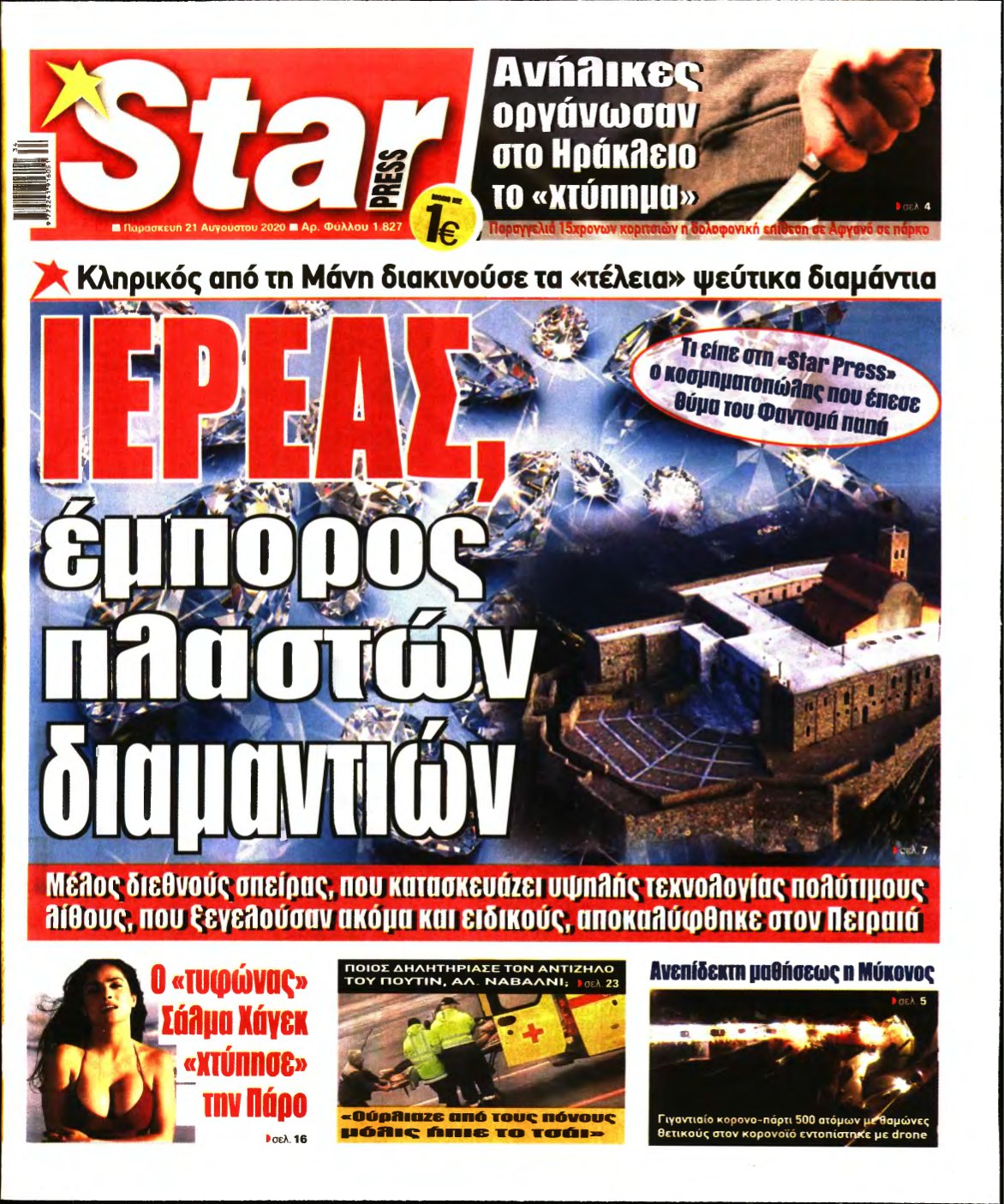 STAR PRESS – 21/08/2020