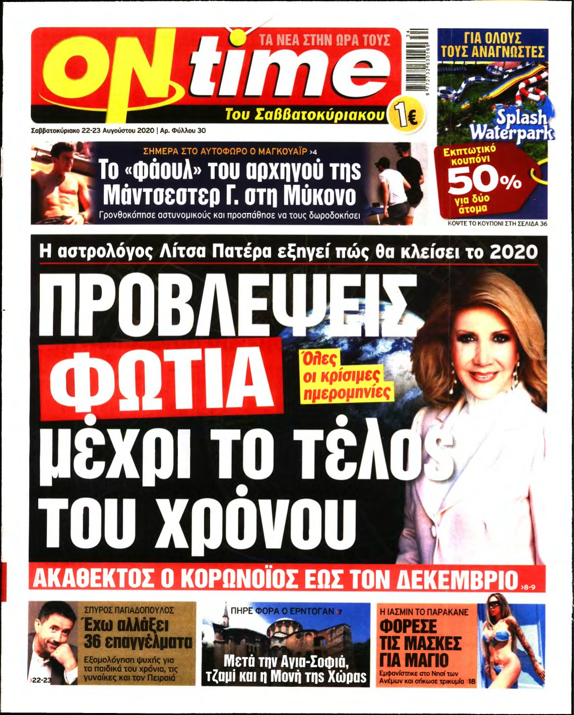 ON TIME – 22/08/2020
