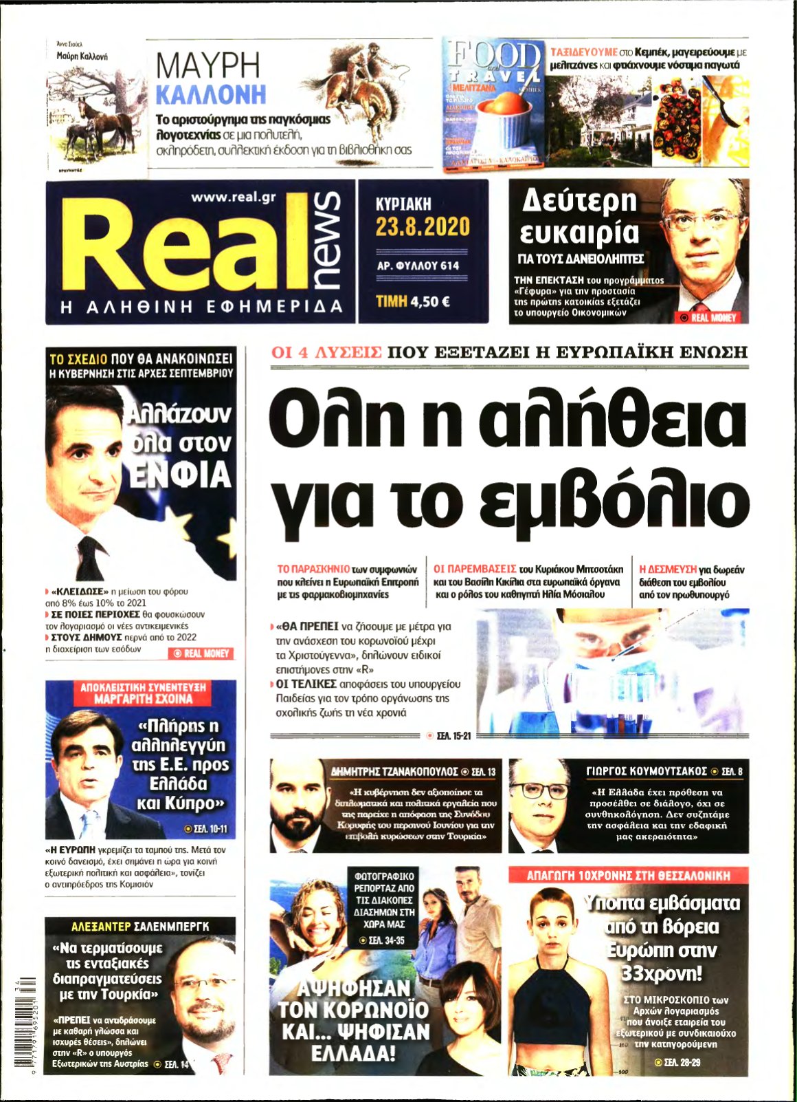 REAL NEWS – 23/08/2020