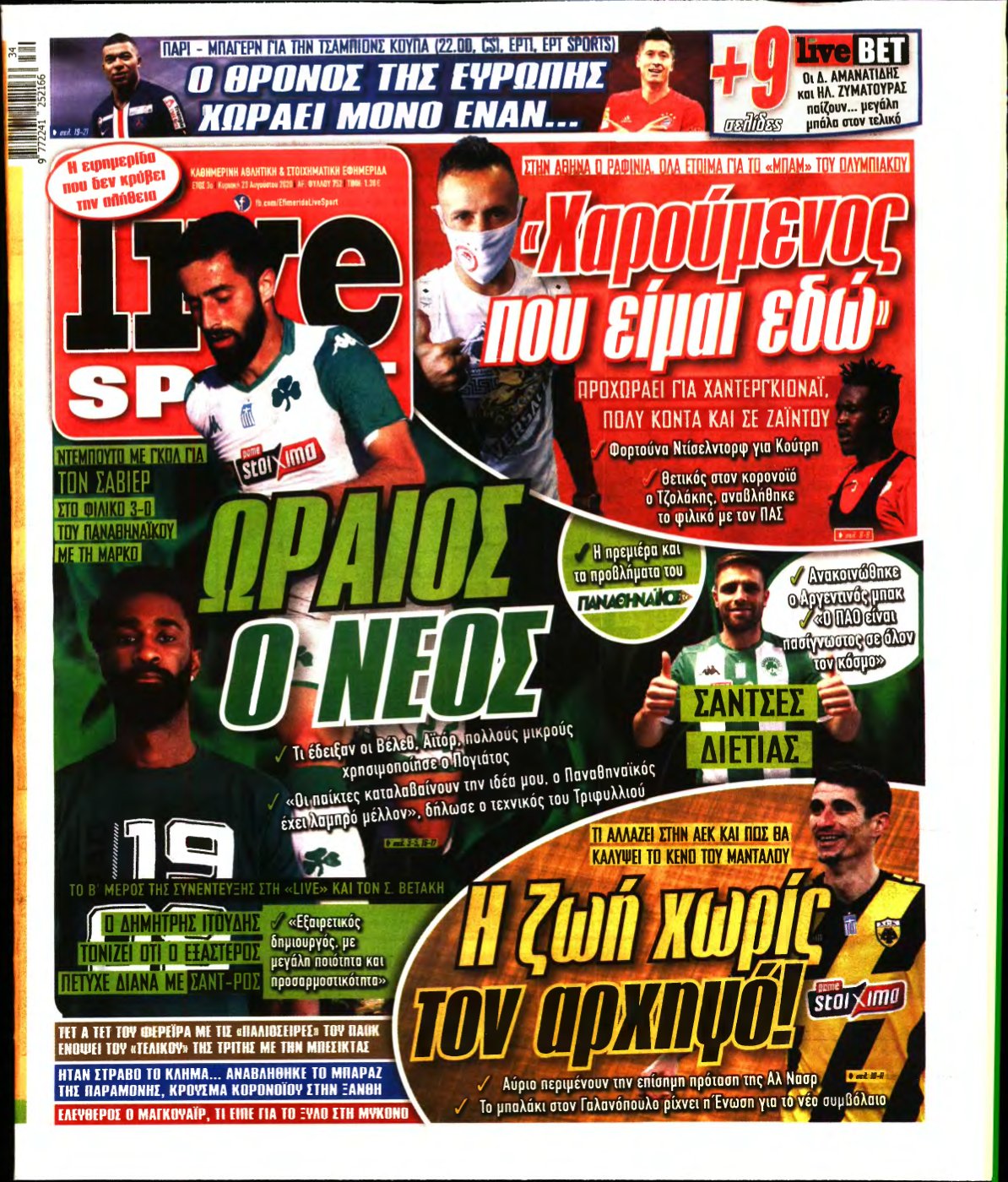 LIVE SPORT ΚΥΡΙΑΚΗΣ – 23/08/2020