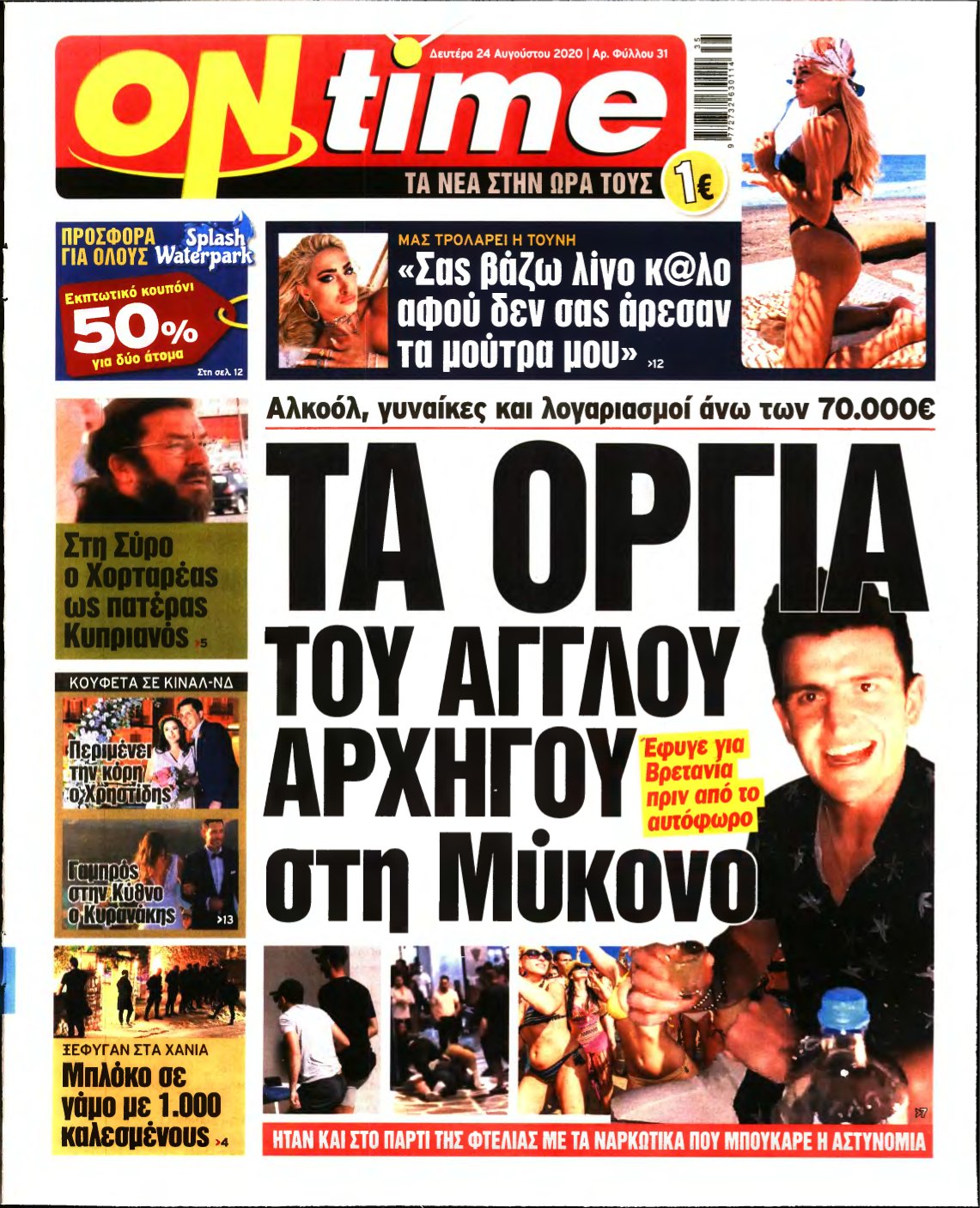 ON TIME – 24/08/2020