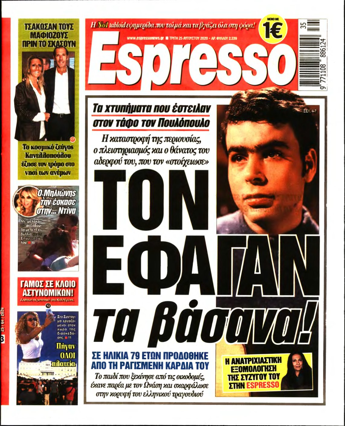 ESPRESSO – 25/08/2020