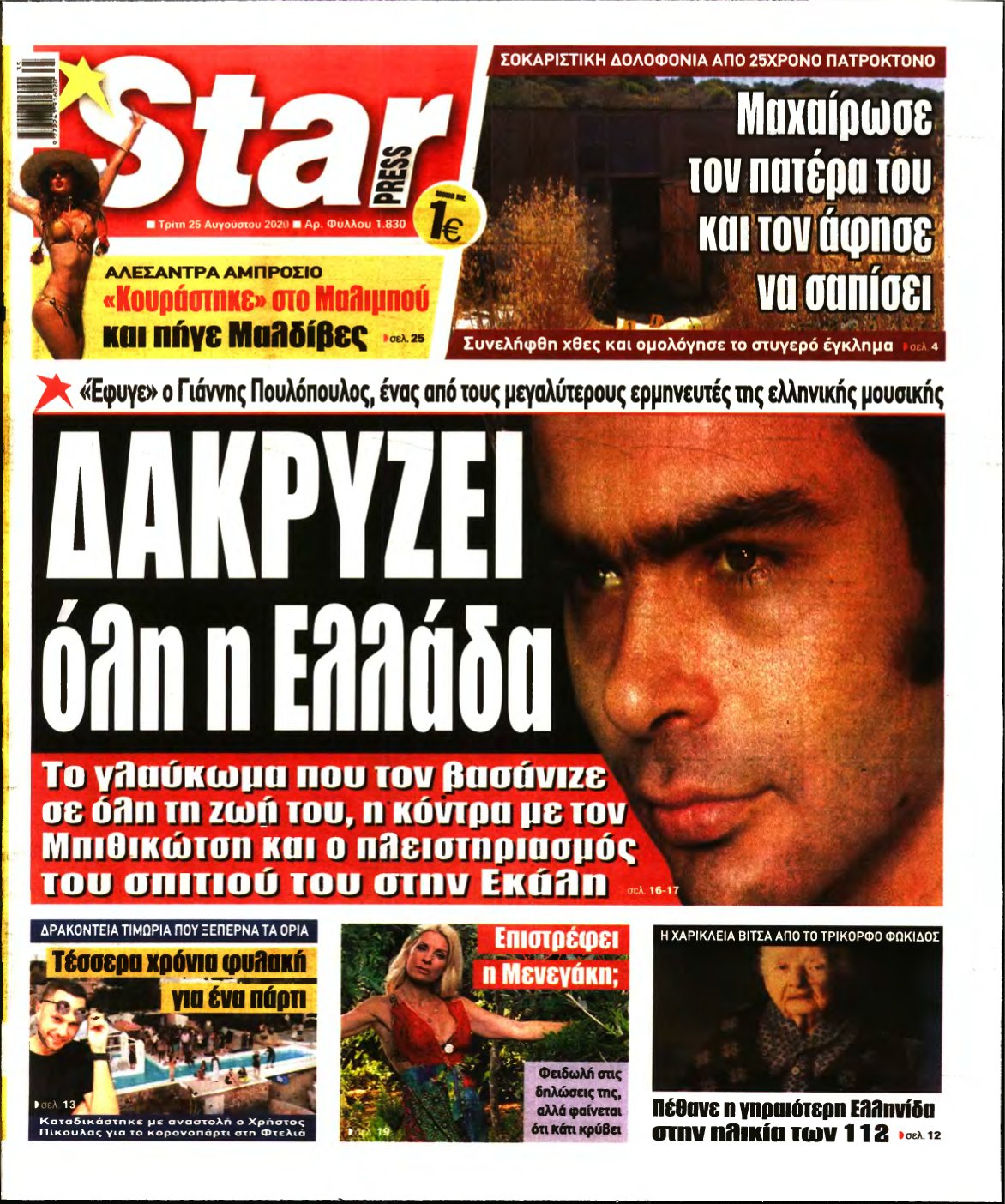 STAR PRESS – 25/08/2020
