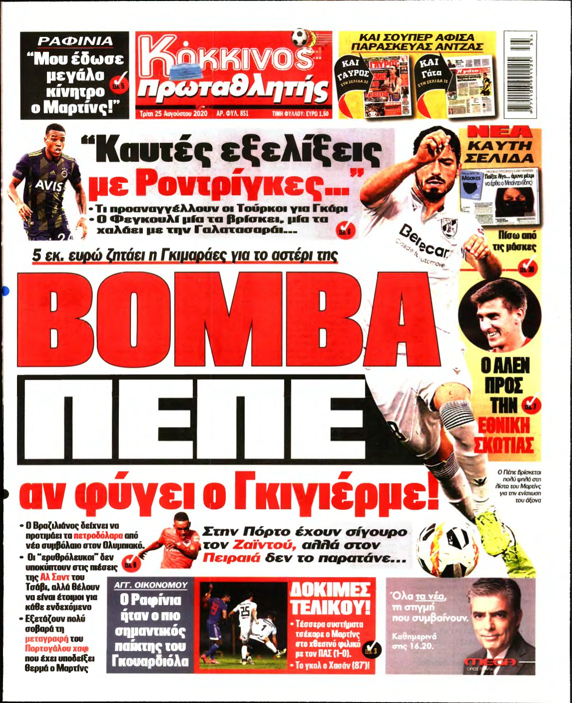 ΠΡΩΤΑΘΛΗΤΗΣ – 25/08/2020