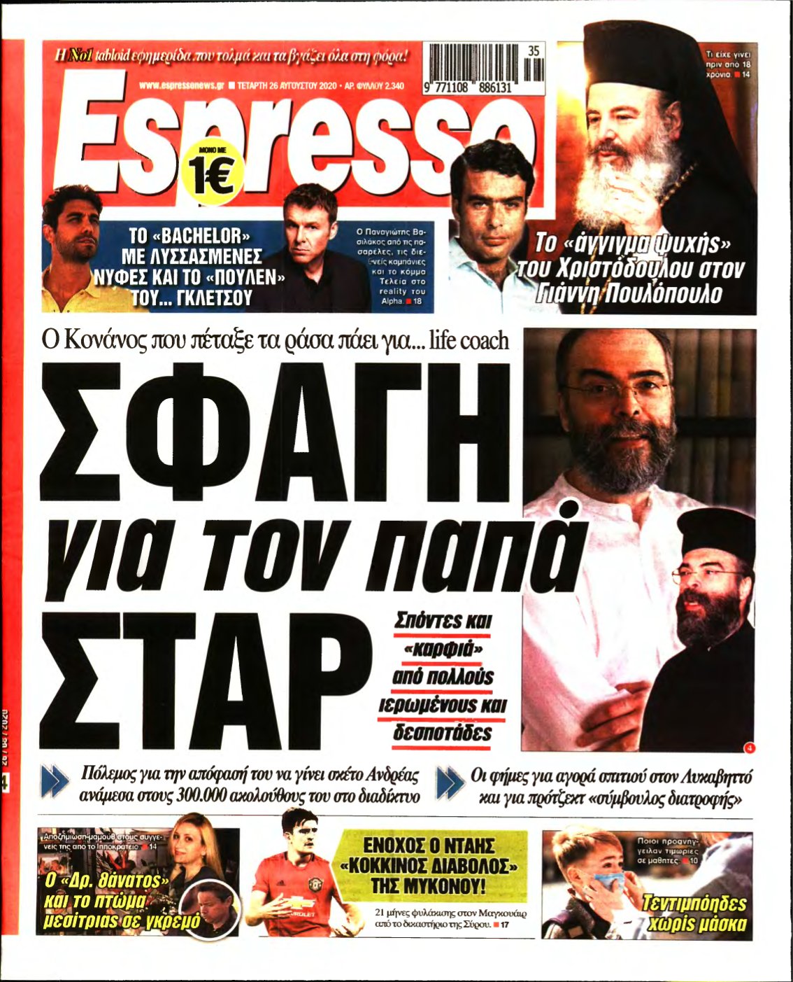 ESPRESSO – 26/08/2020