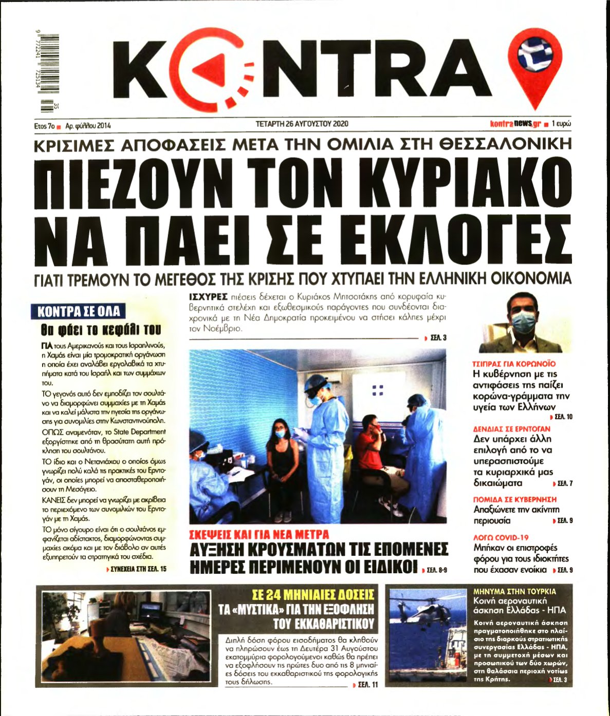 KONTRA NEWS – 26/08/2020