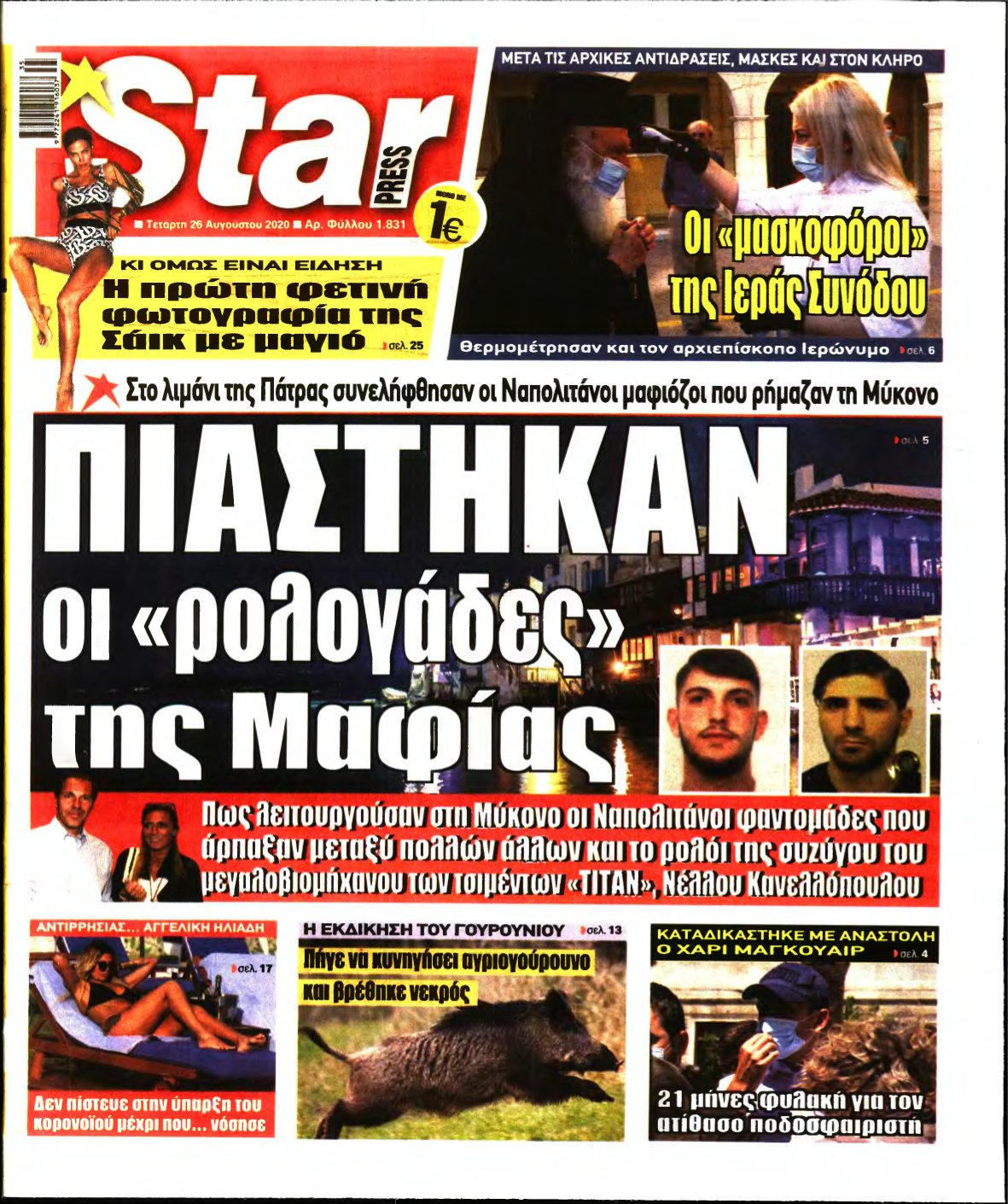 STAR PRESS – 26/08/2020
