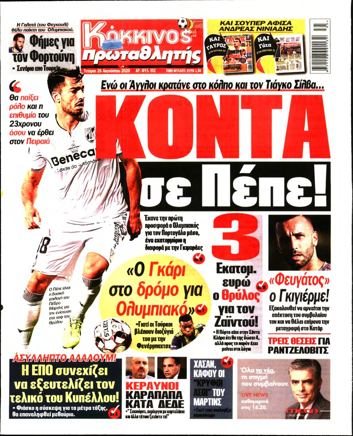 ΠΡΩΤΑΘΛΗΤΗΣ – 26/08/2020