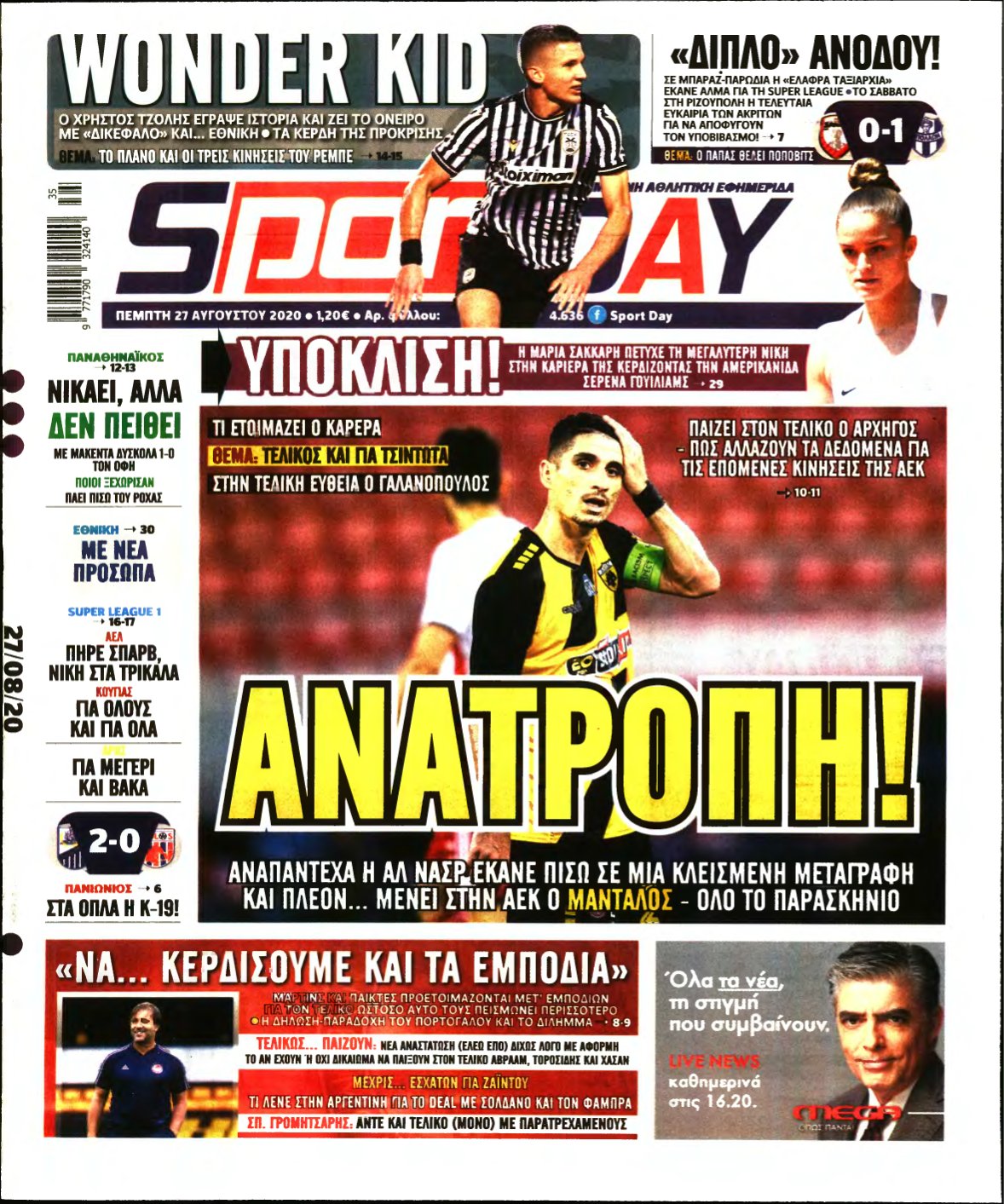 SPORTDAY – 27/08/2020
