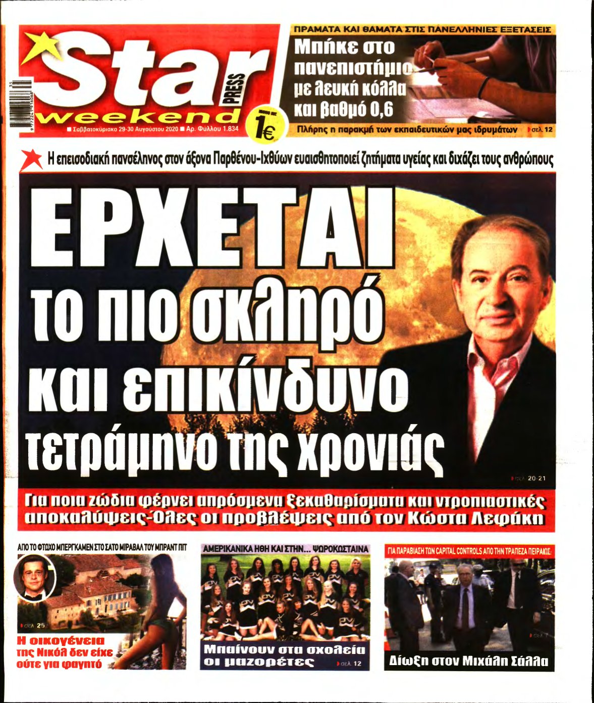 STAR PRESS – 29/08/2020