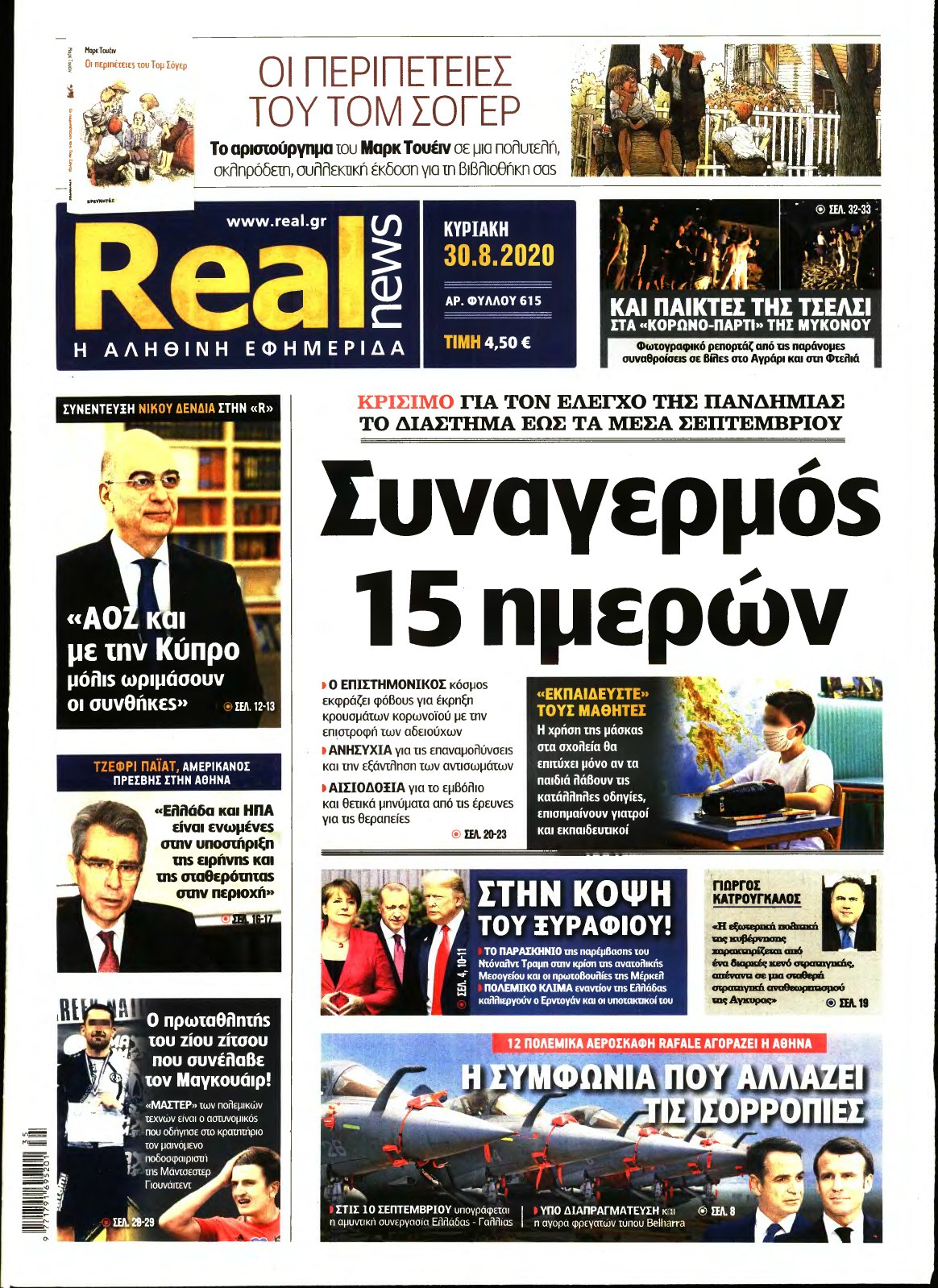 REAL NEWS – 30/08/2020