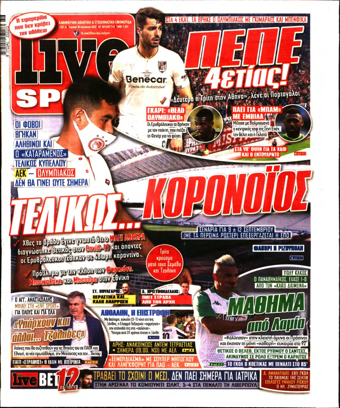 LIVE SPORT ΚΥΡΙΑΚΗΣ – 30/08/2020