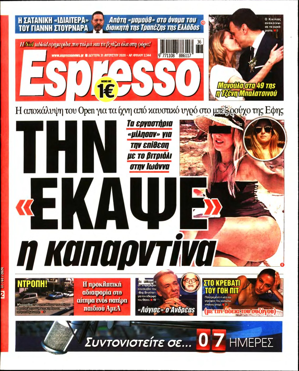 ESPRESSO – 31/08/2020