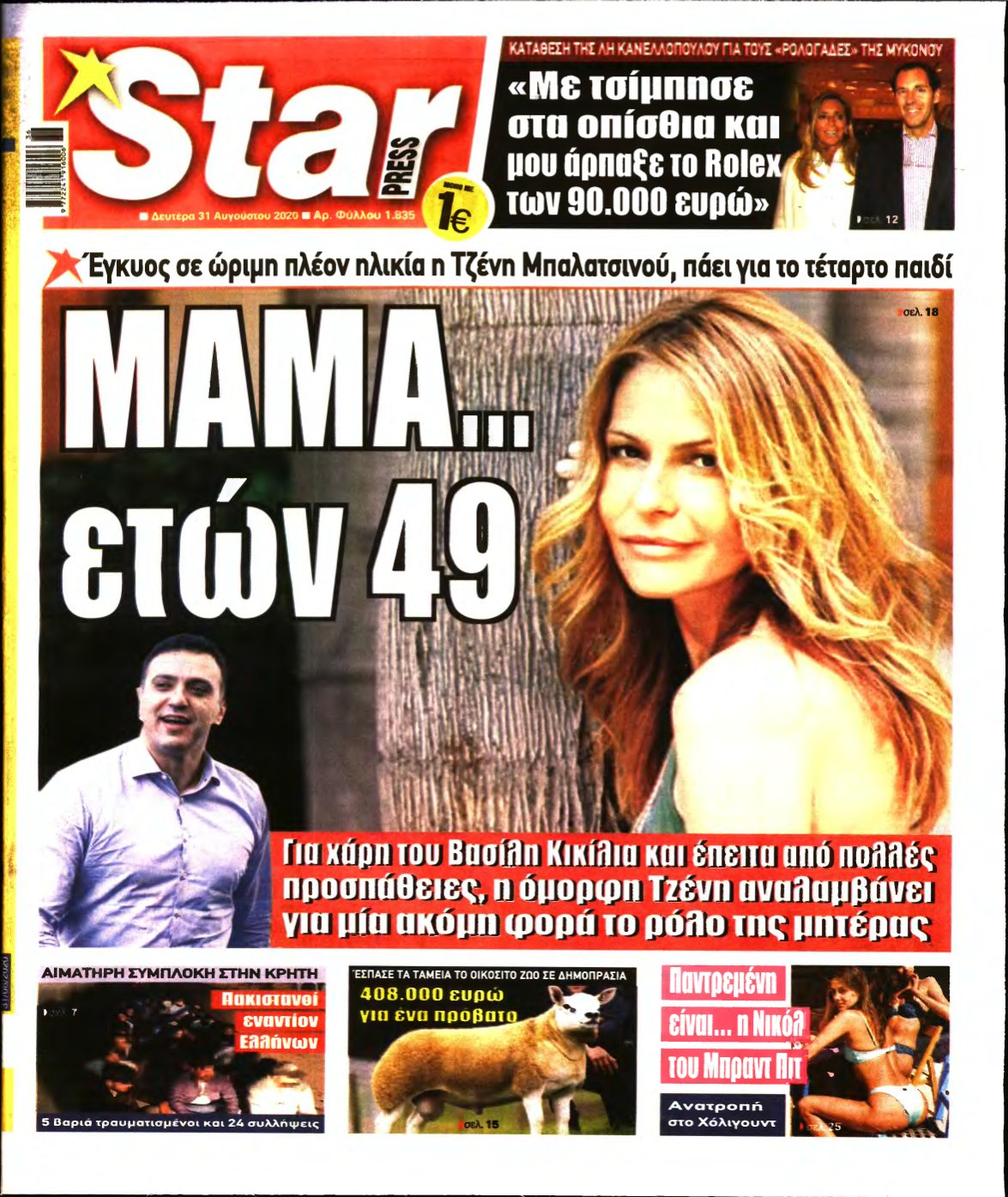 STAR PRESS – 31/08/2020