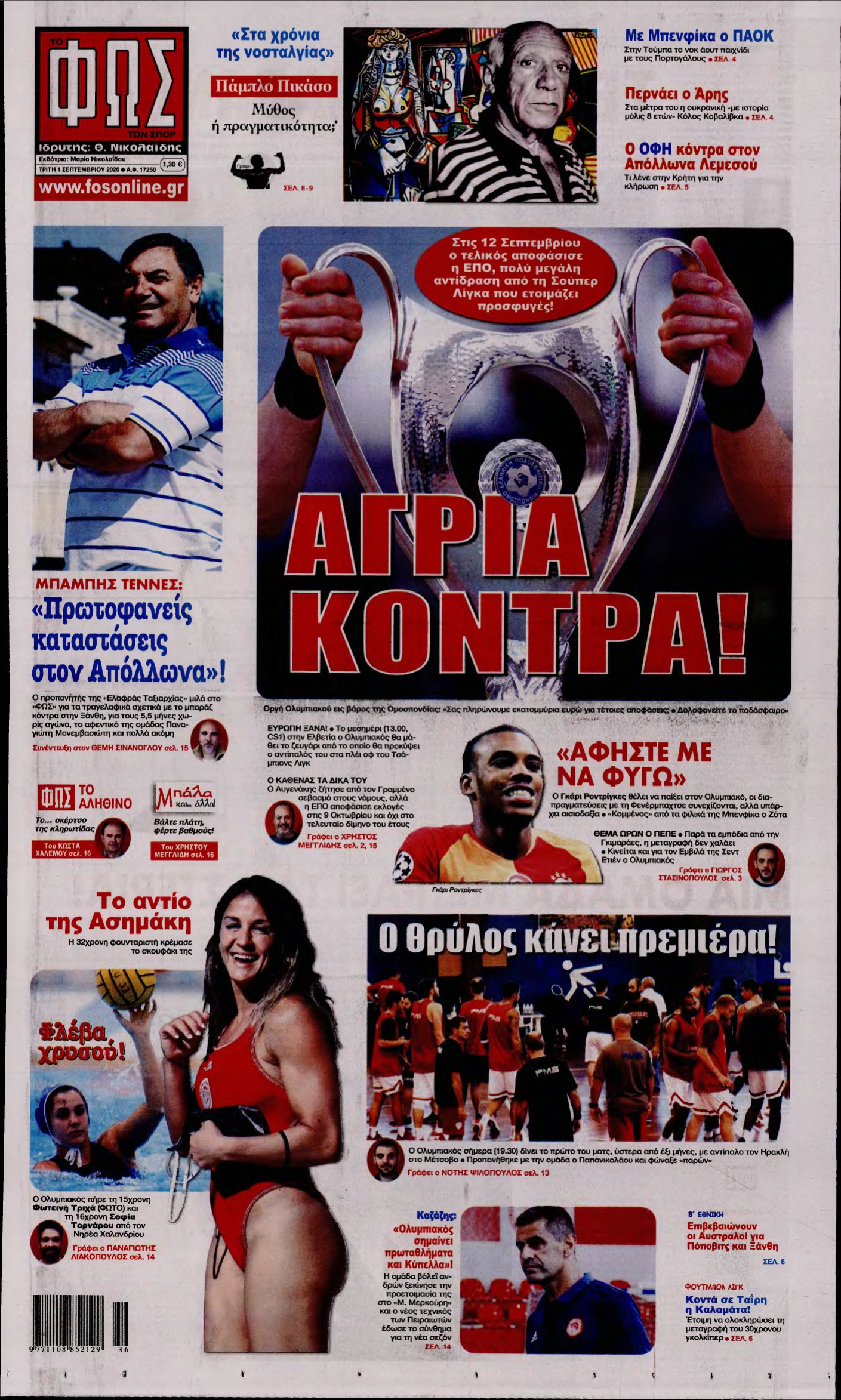 ΦΩΣ ΤΩΝ ΣΠΟΡ – 01/09/2020