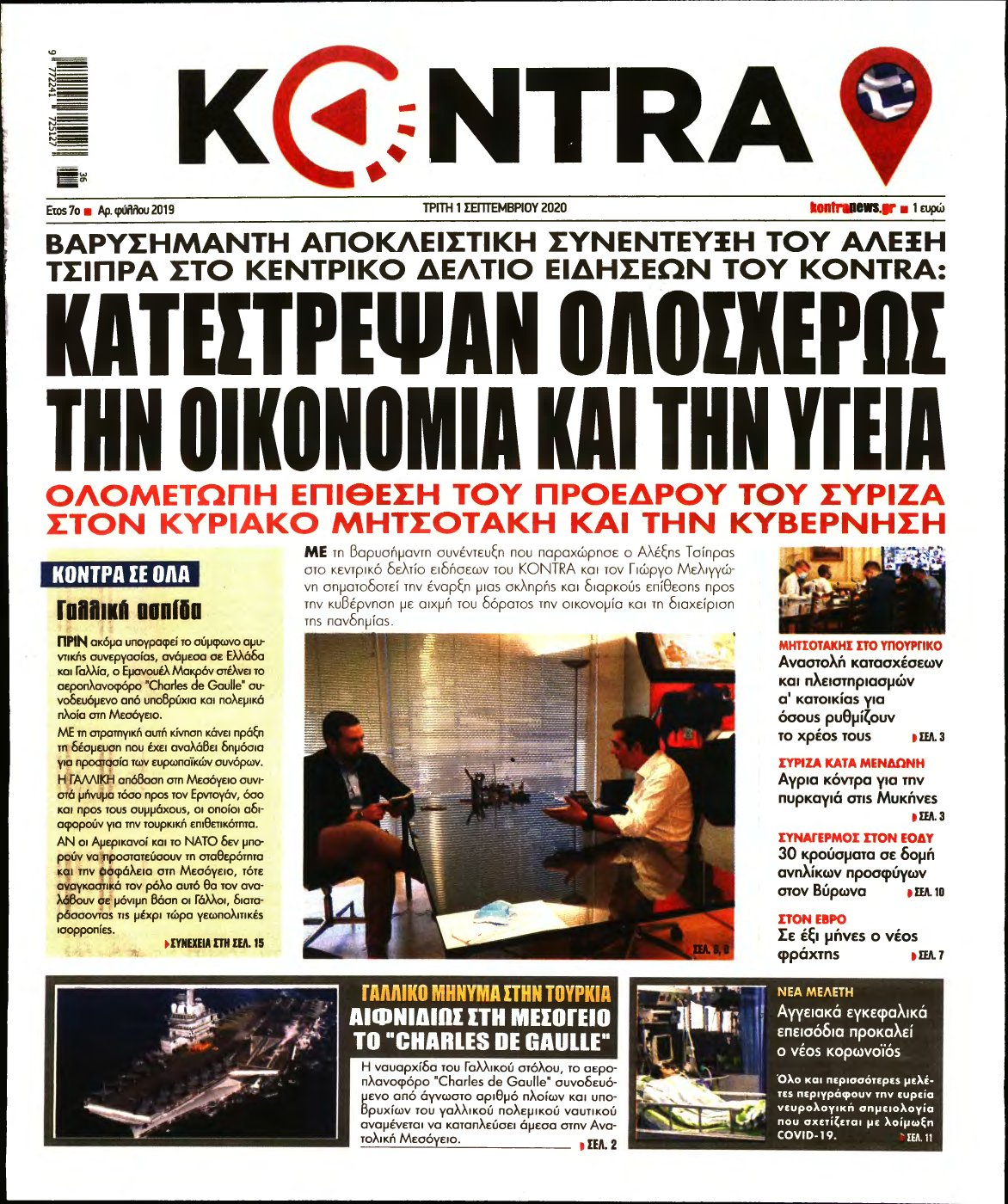 KONTRA NEWS – 01/09/2020
