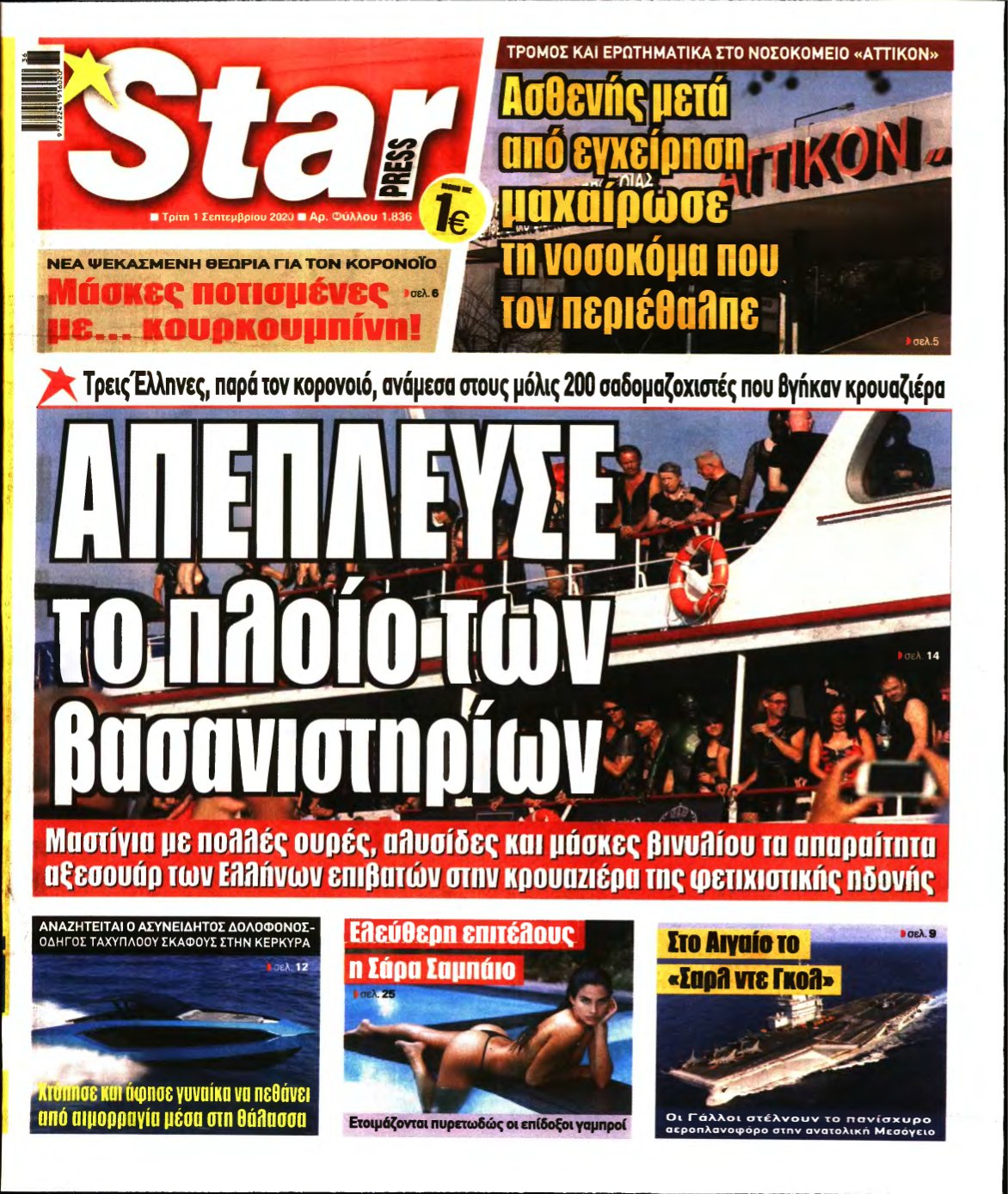 STAR PRESS – 01/09/2020