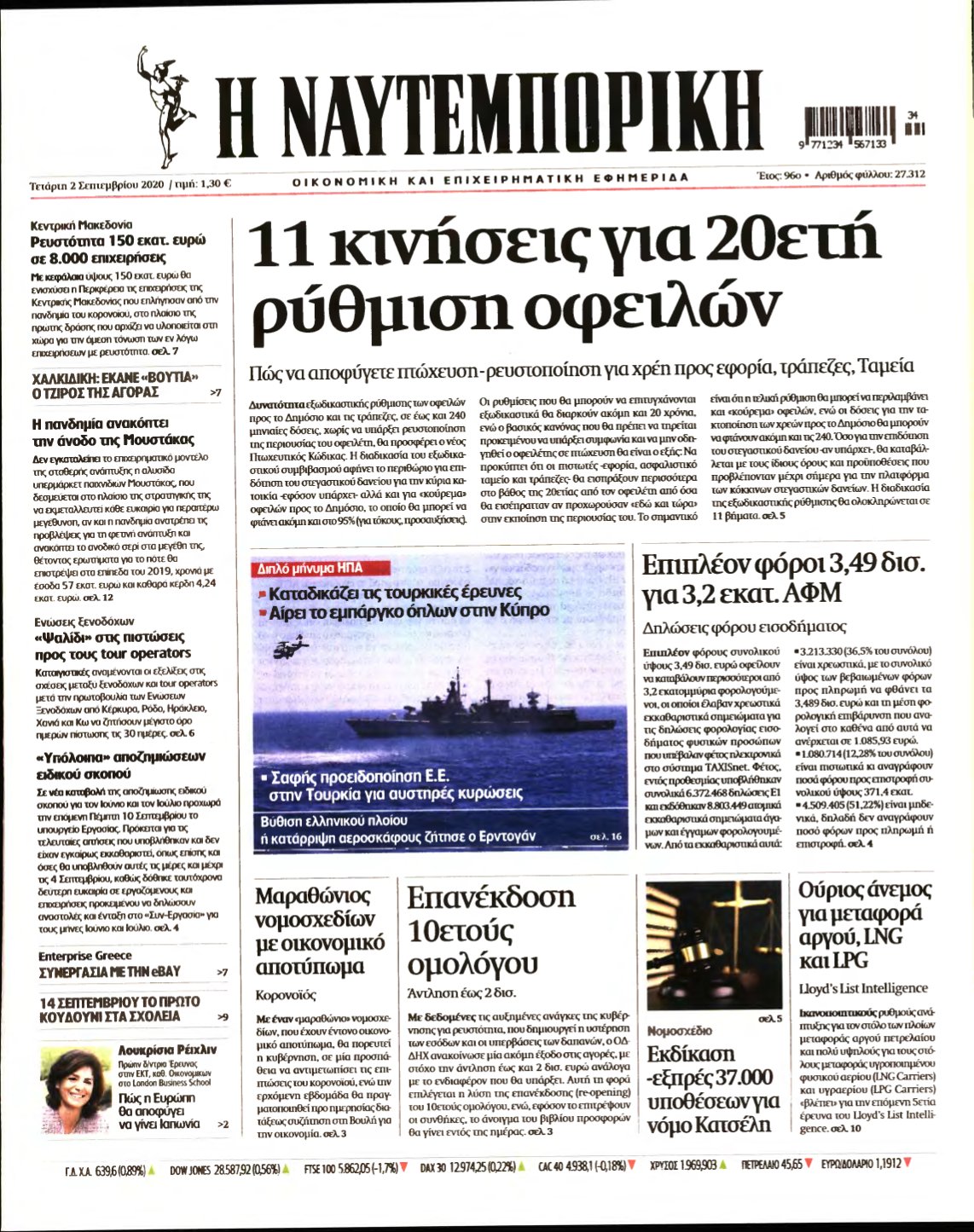 ΝΑΥΤΕΜΠΟΡΙΚΗ – 02/09/2020