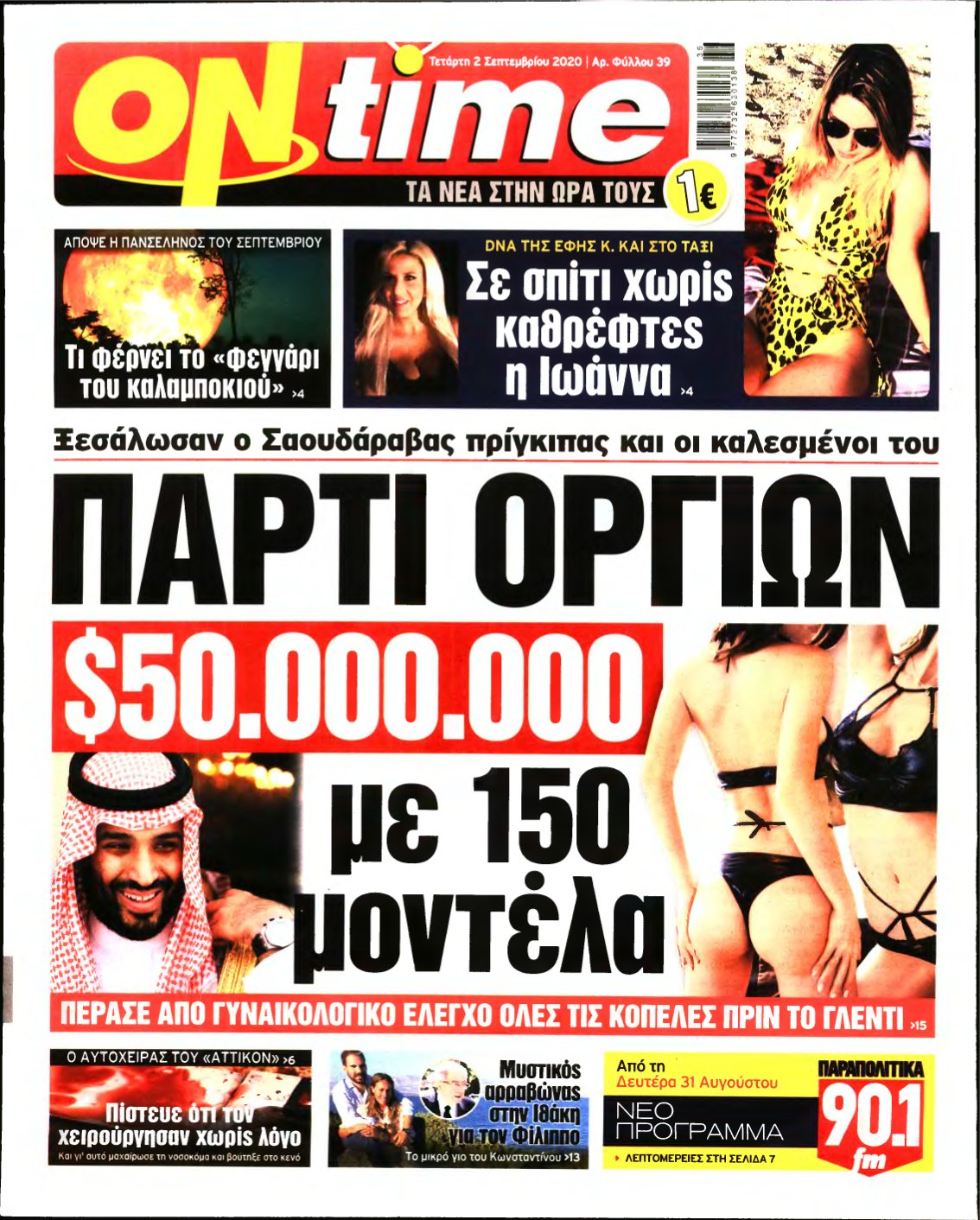 ON TIME – 02/09/2020