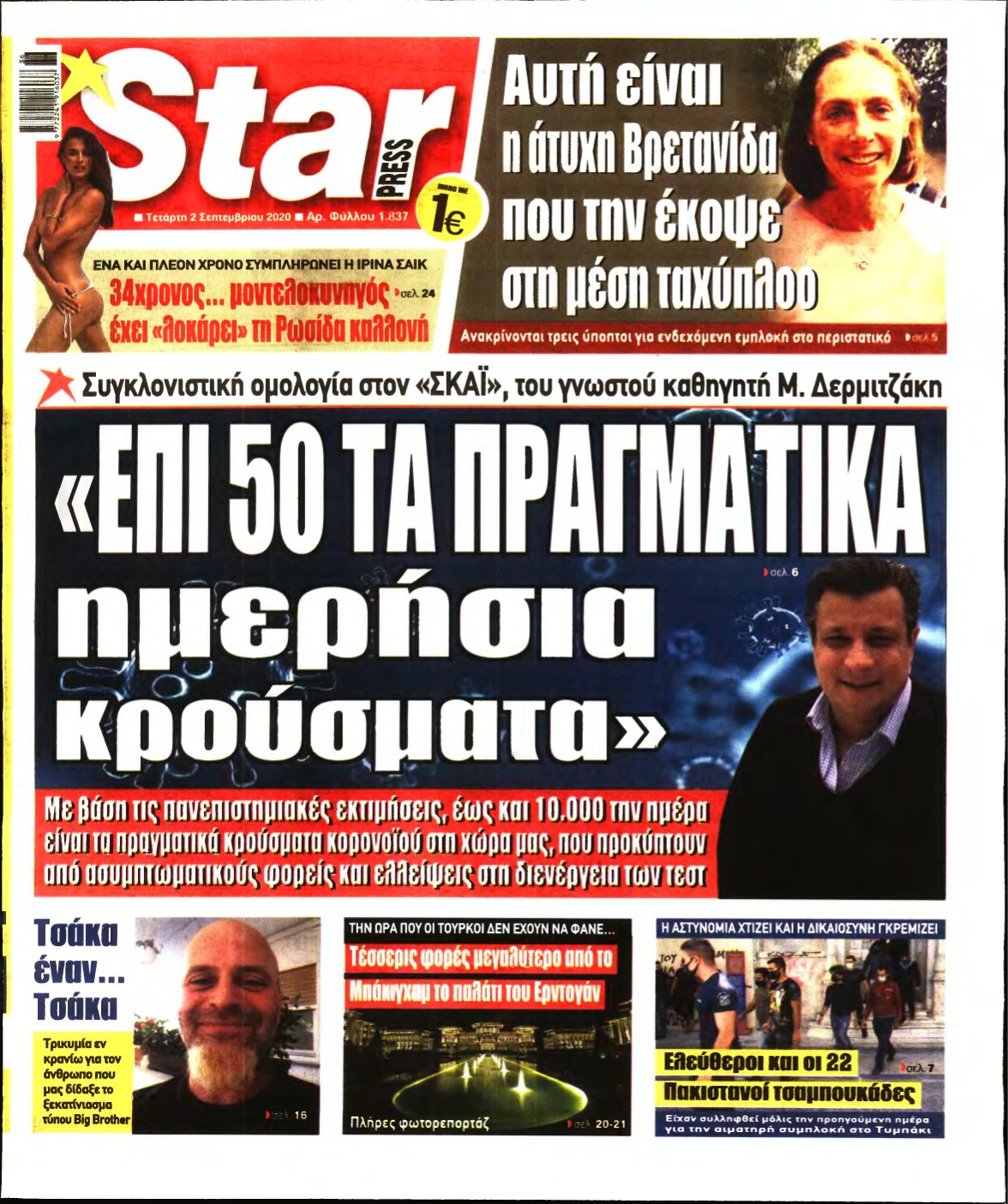 STAR PRESS – 02/09/2020