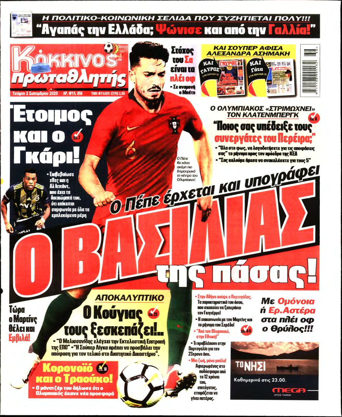 ΠΡΩΤΑΘΛΗΤΗΣ – 02/09/2020