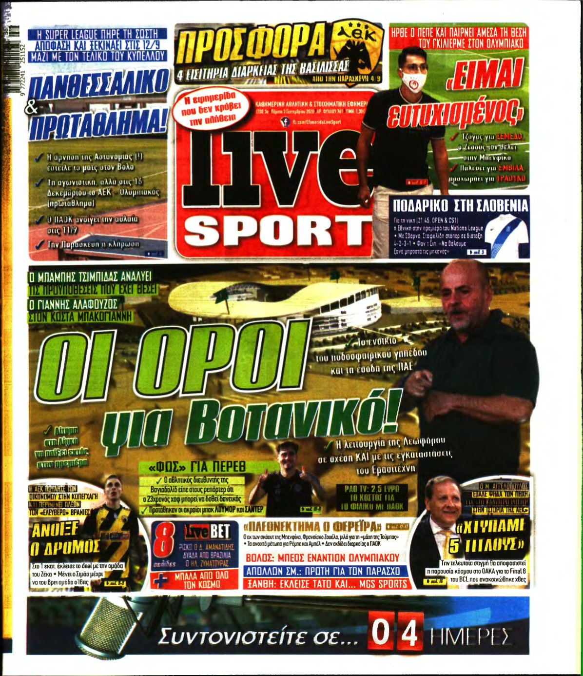 LIVE SPORT – 03/09/2020
