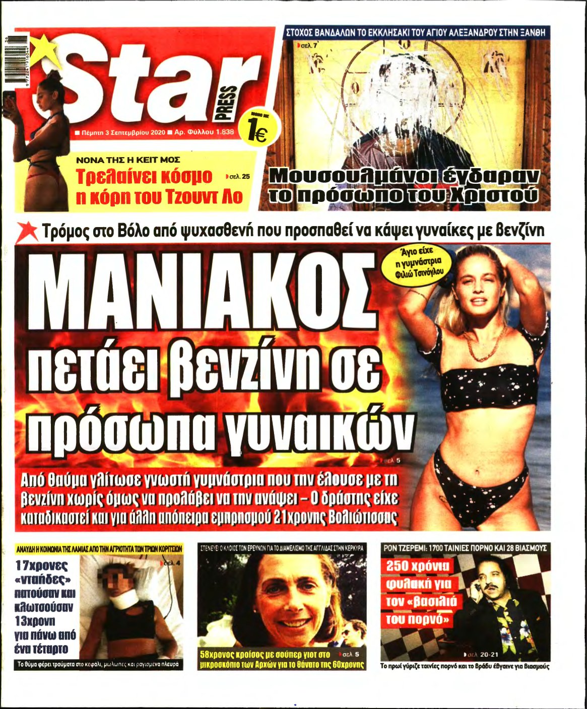 STAR PRESS – 03/09/2020