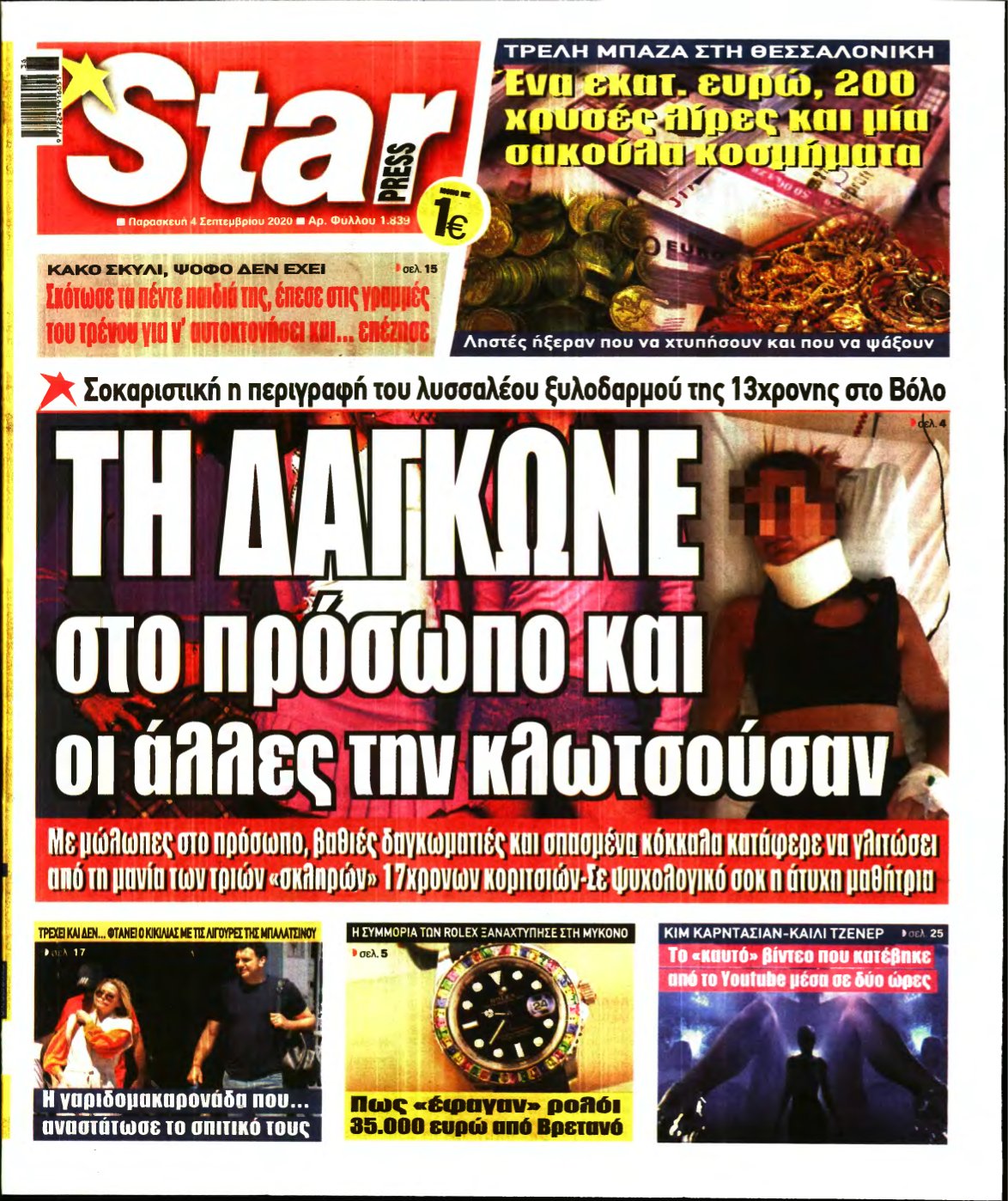 STAR PRESS – 04/09/2020