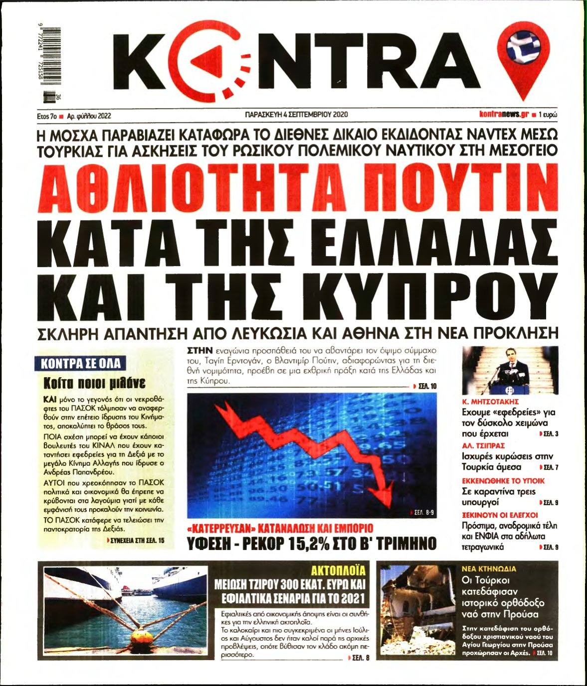 KONTRA NEWS – 04/09/2020