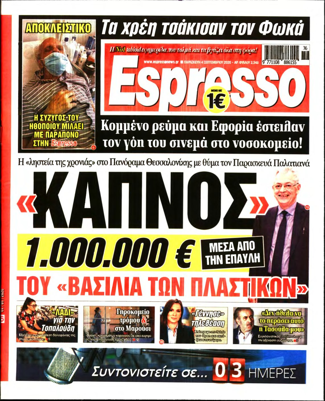 ESPRESSO – 04/09/2020
