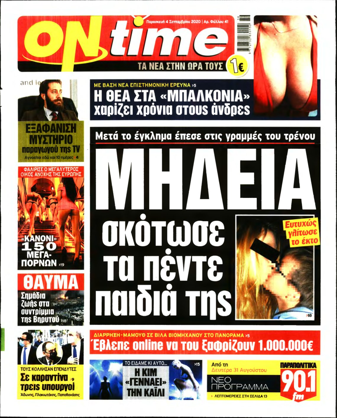ON TIME – 04/09/2020