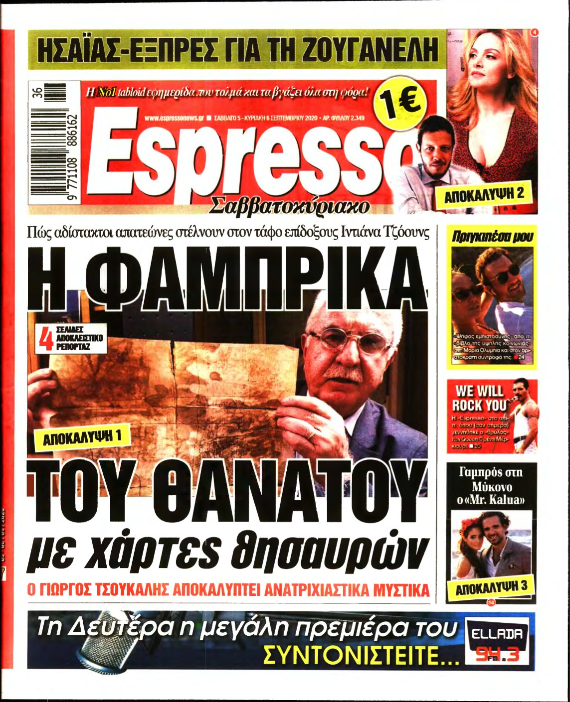 ESPRESSO – 05/09/2020