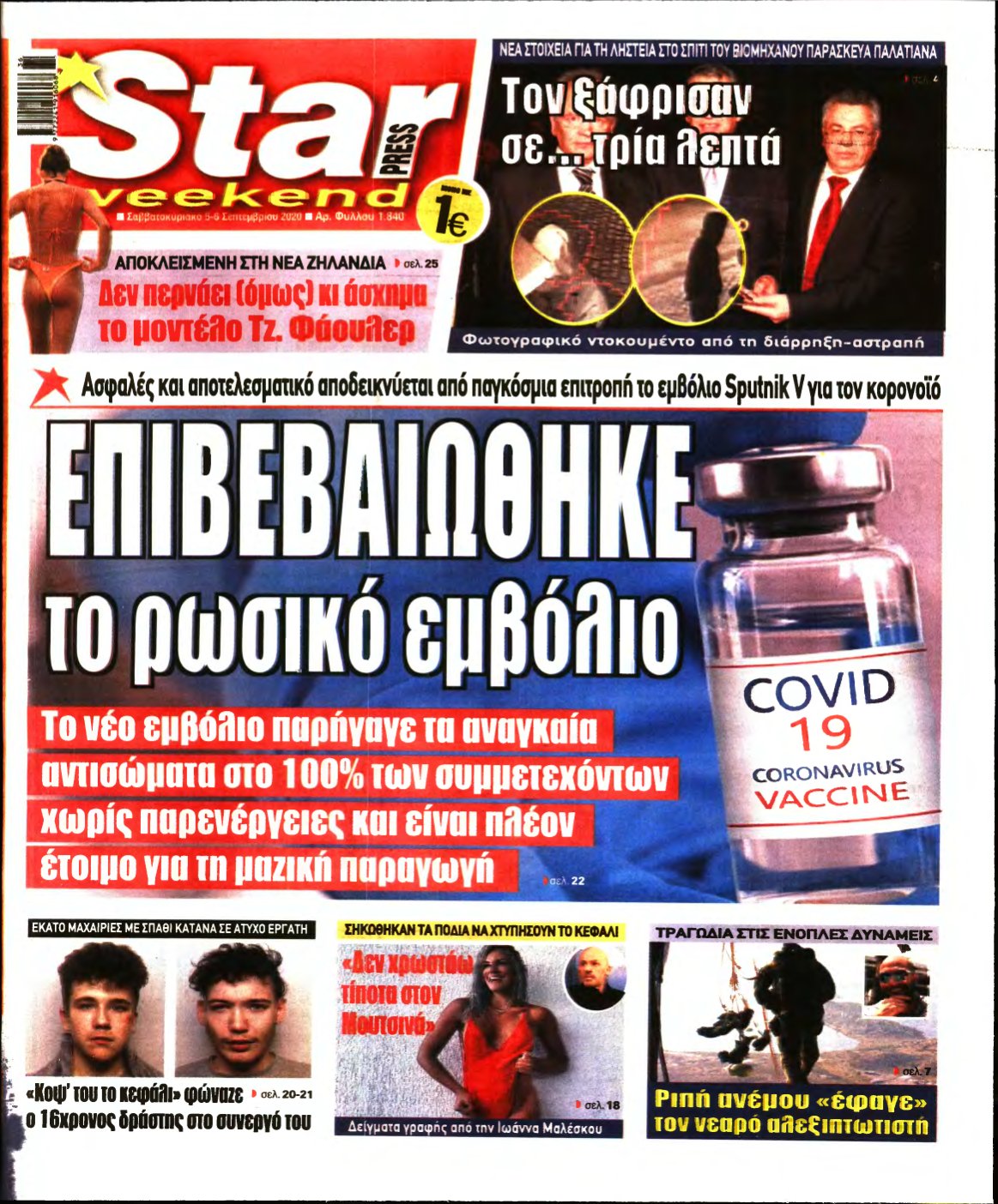 STAR PRESS – 05/09/2020