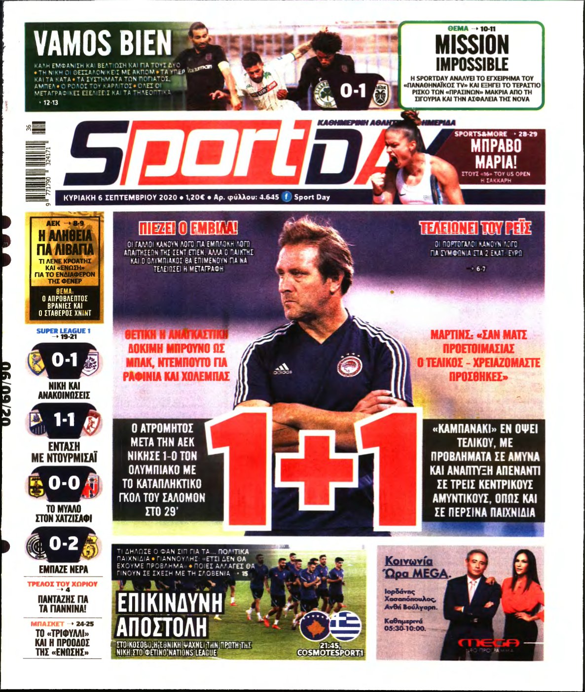 SPORTDAY ΚΥΡΙΑΚΗΣ – 06/09/2020