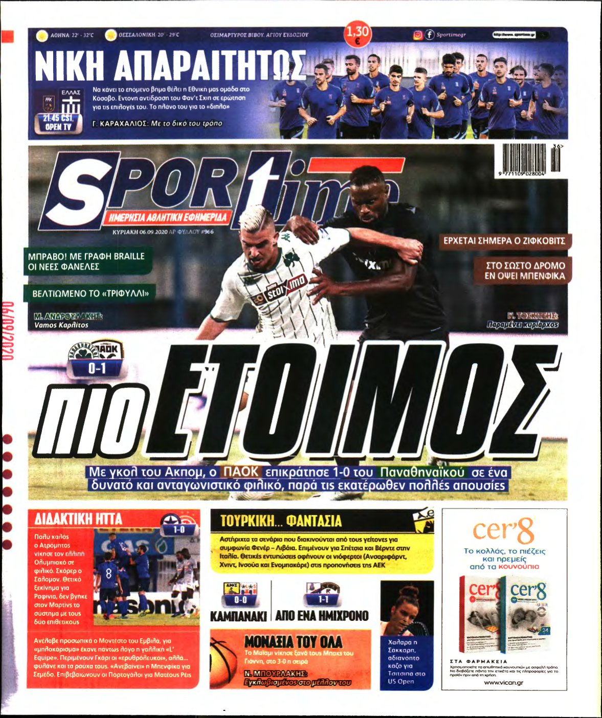 SPORTIME ΚΥΡΙΑΚΗΣ (αρχειο) – 06/09/2020