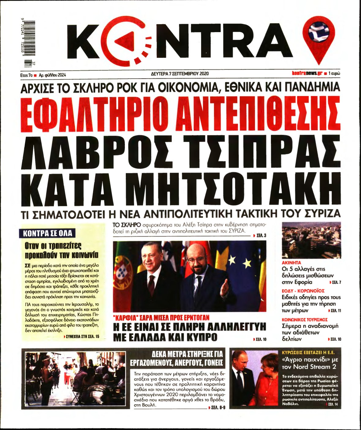 KONTRA NEWS – 07/09/2020