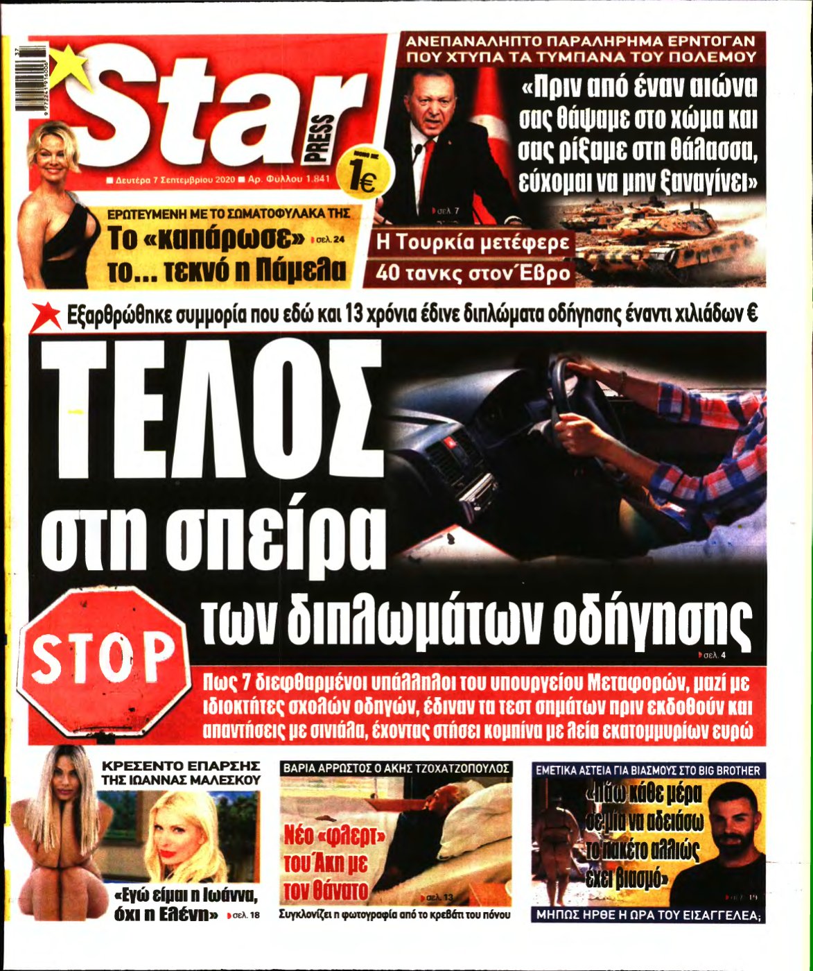 STAR PRESS – 07/09/2020