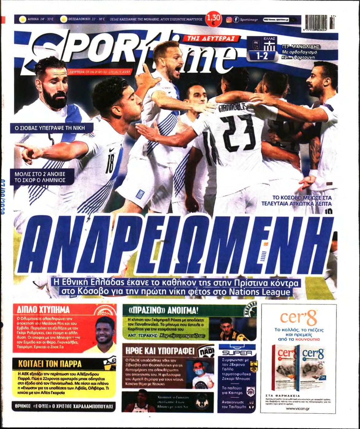 SPORTIME – 07/09/2020