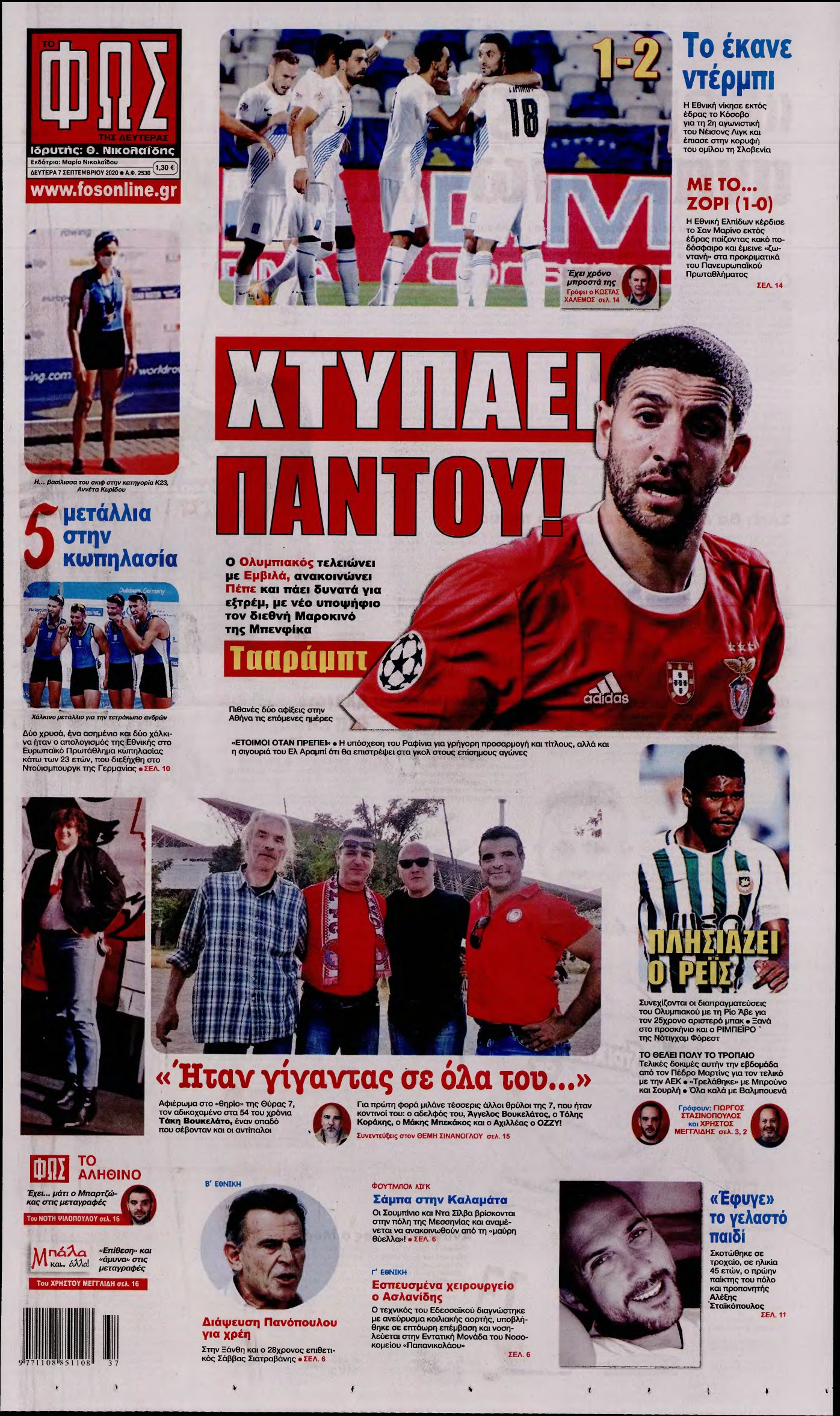 ΦΩΣ ΤΩΝ ΣΠΟΡ – 07/09/2020