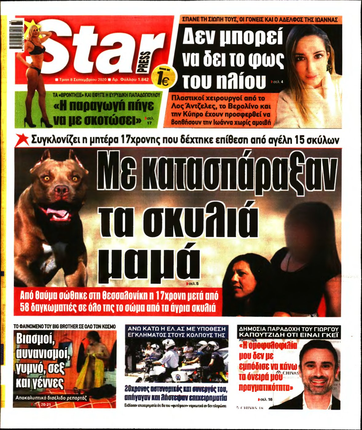 STAR PRESS – 08/09/2020